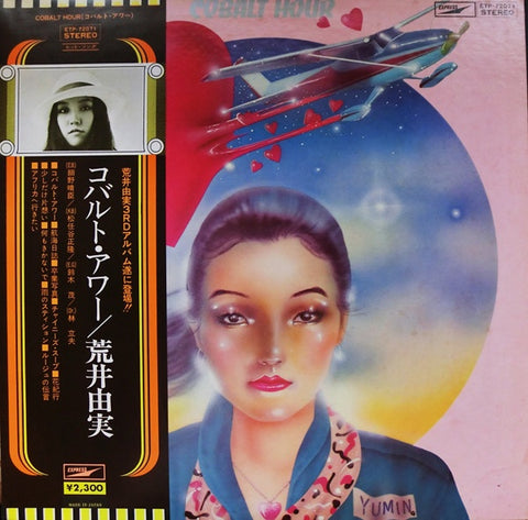 荒井由実 – Cobalt Hour = コバルト・アワー VG+ LP Record 1976 Express Japan Vinyl, Insert & OBI - City Pop / Pop Rock
