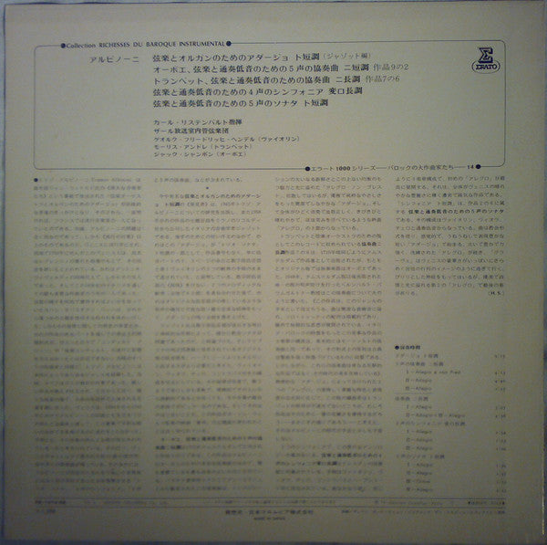 Karl Ristenpart, Jacques Chambon, Maurice André – Albinoni - Célèbre Adagio Concertos Et Sinfonies Pour Trompette, Hautbois Et Cordes - MInt- LP Record 1973 Erato Japan Import Vinyl - Classical - Shuga Records