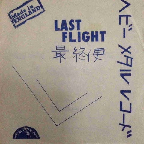 Last Flight – Dance To The Music - Mint- 7" Single Record 1981 Heavy Metal Records UK Vinyl - Hard Rock / Heavy Metal