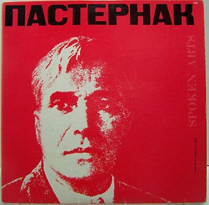 Tatiana Pobers – The Poems Of Boris Pasternak - VG+ LP Record 1960s Spoken Arts USA Vinyl & Book - Spoken Word / Poetry