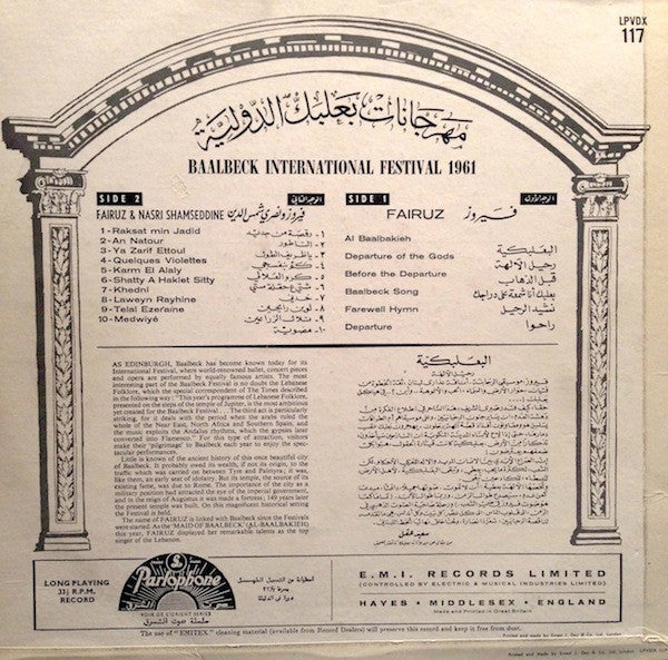 فيروز* ‎– البعلبكية - مهرجانات بعلبك الدولية ١٩٦١ = Baalbeck International Festival 1961 - VG+ Lp Record 1961 Parlophone UK Import Mono Vinyl - World / Lebanon / Middle East - Shuga Records