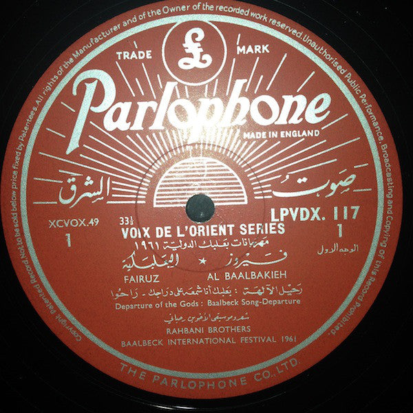 فيروز* ‎– البعلبكية - مهرجانات بعلبك الدولية ١٩٦١ = Baalbeck International Festival 1961 - VG+ Lp Record 1961 Parlophone UK Import Mono Vinyl - World / Lebanon / Middle East - Shuga Records
