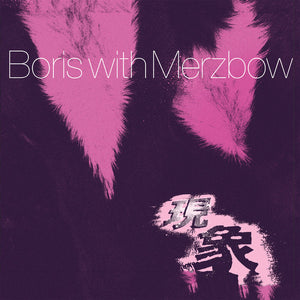 Boris with Merzbow - Gensho Part 1 - New Vinyl Record 2016 Relapse Records Gatefold 2-LP. Two-Part Collaborative LP set, designed to be played simultaneously or separate! V. Sick. - Doom / Drone Metal