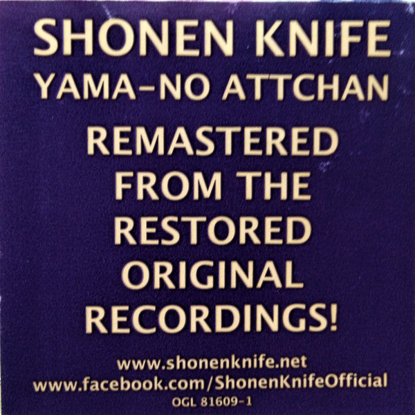 Shonen Knife – Yama-no Attchan - New LP Record 2016 Oglio USA Vinyl - Japan Punk / Alternative Rock - Shuga Records