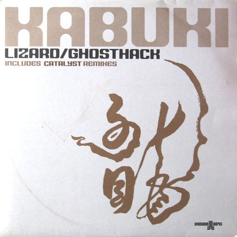 Kabuki – Lizard / Ghosthack - New 2 x 12" Single Record 2000 Spectrum Works Germany Vinyl - Future Jazz / Abstract / Drum n Bass