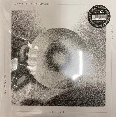 Ooyamada Daisanmyaku (大山田大山脈)– Zolpidem - New LP 2023 Record Store Day Toyokasei Japan RSD Clear Vinyl - Electronic / Drone / Ambient
