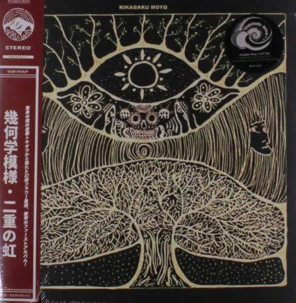 Kikagaku Moyo - Kikagaku Moyo ( 2013) - New LP Record 2023 Guruguru Vinyl - Psychedelic Rock / Acid Rock
