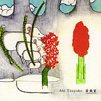 Aki Tsuyuko ‎– Ongakushitsu - New 2 Lp Record 2000 Moikai USA Vinyl - Electronic / Minimal / Ambient