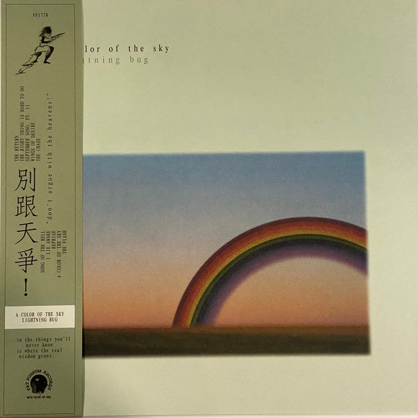 Lightning Bug ‎– A Color Of The Sky - New LP Record 2021 Fat Possum USA Forest Green Vinyl - Dream Pop / Shoegaze - Shuga Records