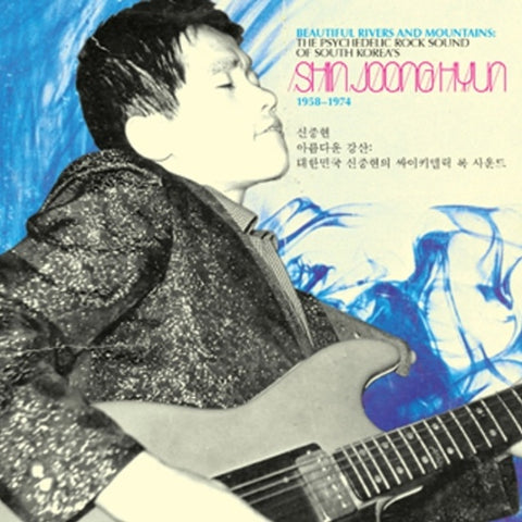 Shin Joong Hyun ‎– Beautiful Rivers And Mountains: The Psychedelic Rock Sound Of South Korea's Shin Joong Hyun 1958-1974 - New Vinyl 2011 Light In The Attic 2 Lp Compilation with Gatefold Jacket - Psych Rock