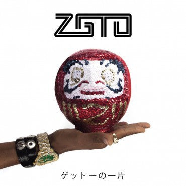 ZGTO (Zelooperz x Shigeto) ‎– A Piece of the Geto - New LP Record 2017 Ghostly / Third Man USA Vinyl - Hip Hop / Cloud Rap