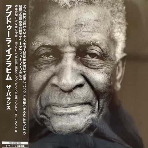 Abdullah Ibrahim Aka Dollar Brand With Ekaya ‎– The Balance - New LP Record 2021 Gearbox Japan Import Vinyl - Jazz / Cape Jazz