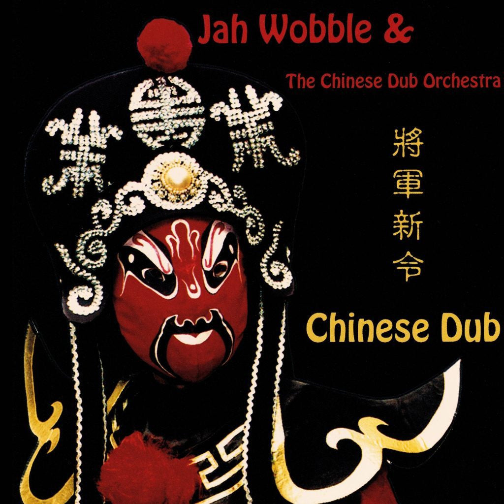 Jah Wobble & The Chinese Dub Orchestra - Chinese Dub - New Vinyl Record 2016 Let Them Eat Vinyl Gatefold Reissue - Post-Punk / Experimental Rock / World Music