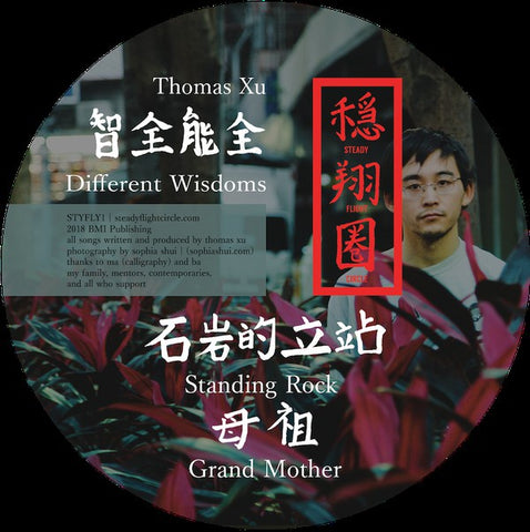 Thomas Xu ‎– Different Wisdoms Ep - New Vinyl 2019 Steady Flight Circle Stereo Pressing - Deep House