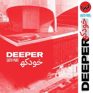 Deeper ‎– Auto-Pain - New LP Record 2020 Fire Talk USA Indie Exclusive Colored Vinyl - Indie Rock / Post Punk