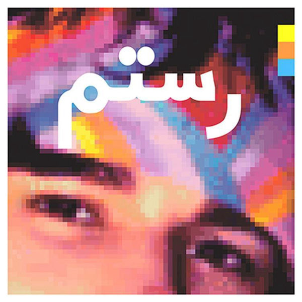 Signed Autographed - Rostam (Vampire Weekend) - Half-Light - Mint- LP Record 2017 Nonesuch Vinyl & Poster - Indie Rock - Shuga Records