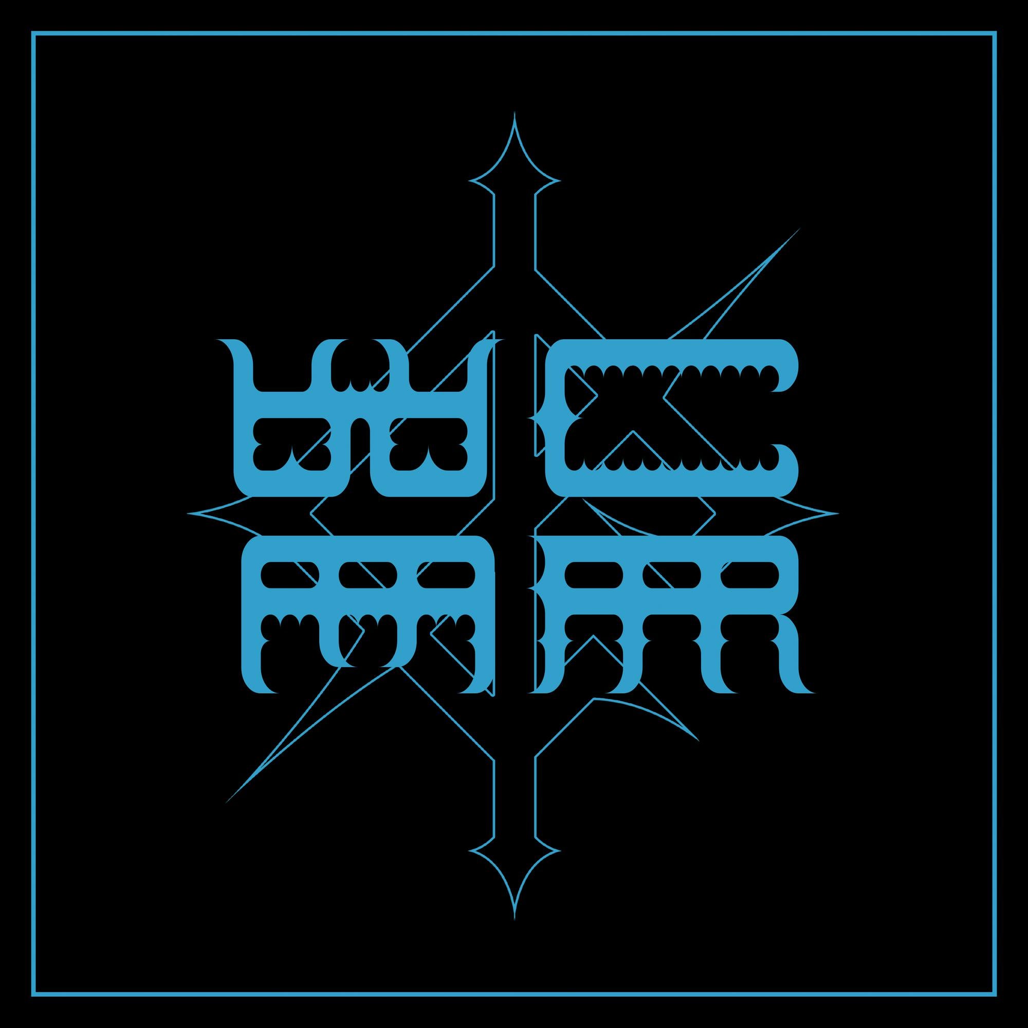 We Came As Romans – WCAR VIP Vinyl Box Set - New 5 LP Box Set 2021 Equal Visions Colored Vinyl - Metal / Rock - Shuga Records