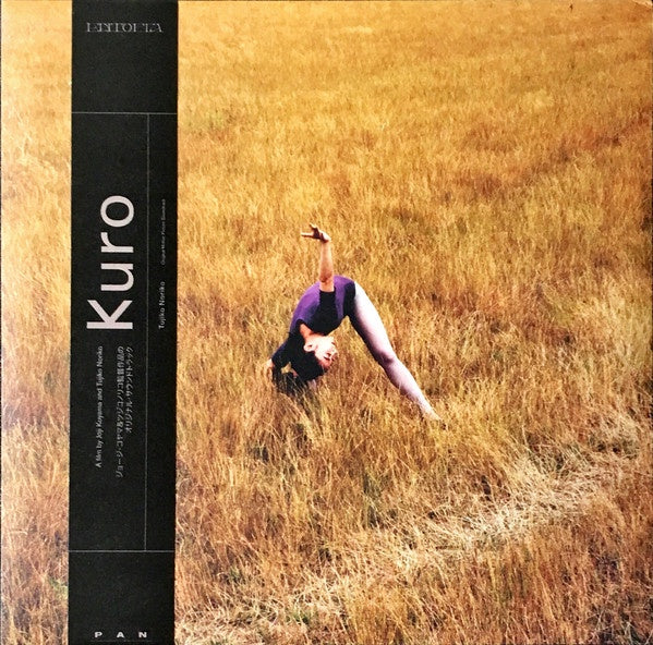 Tujiko Noriko ‎– Kuro (OST) - New LP Record 2019 Pan Europe Import