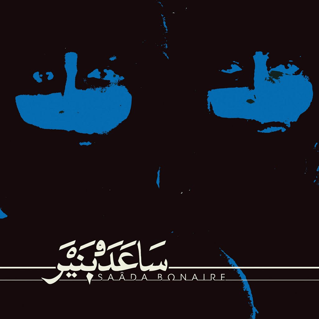 Saâda Bonaire ‎– Saâda Bonaire - New Vinyl 2 Lp 2018 Captured Tracks Limited Edition Reissue on Clear Vinyl (Limited to 1000!) - New Wave / Synth-Pop