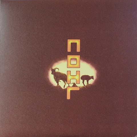 Coil ‎– The Remote Viewer (2002) - New 2 Lp Record 2018 Real Material Europe Import Colored Vinyl - Electronic / Drone / Ambient