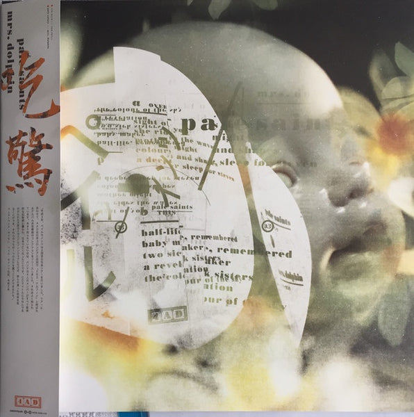 Pale Saints - Mrs. Dolphin (1991) - New LP Record Store Day 2020 4AD Limited Edition Splatter Vinyl - Indie Rock / Shoegaze - Shuga Records