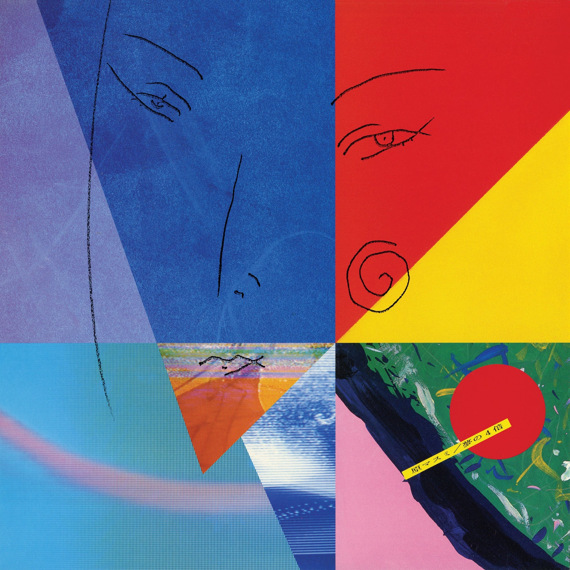 Masumi Hara - 4 X A Dream - New LP Record 2020 Numero Group Vinyl - Experimental Pop / Dub / Ambient