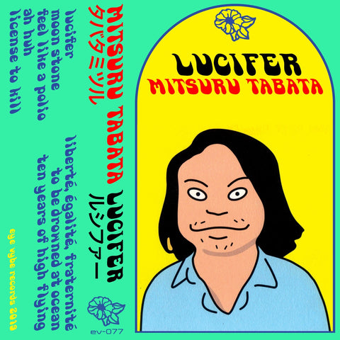 itsuru Tabata – Lucifer ルシファ - New Cassette 2019 Eye Vybe USA Yellow Tape - Psychedelic Rock / Experimental