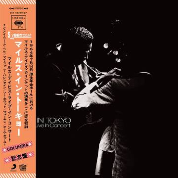 Miles Davis ‎– Miles In Tokyo (1969) -  New LP Record Store Day Black Friday 2019 Get On Down RSD Vinyl - Jazz / Post Bop