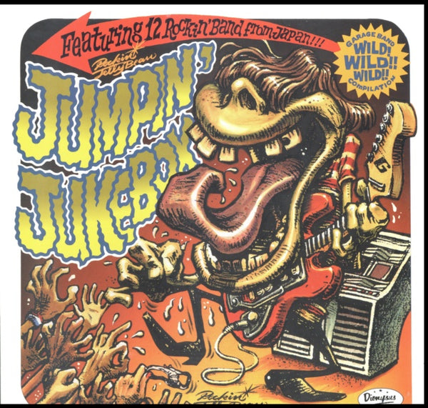 Various – Rockin' Jelly Bean Jumpin' Jukebox - New LP Record 2000 Dionysus USA Vinyl - Garage Rock / Thrash / Rock & Roll - Shuga Records
