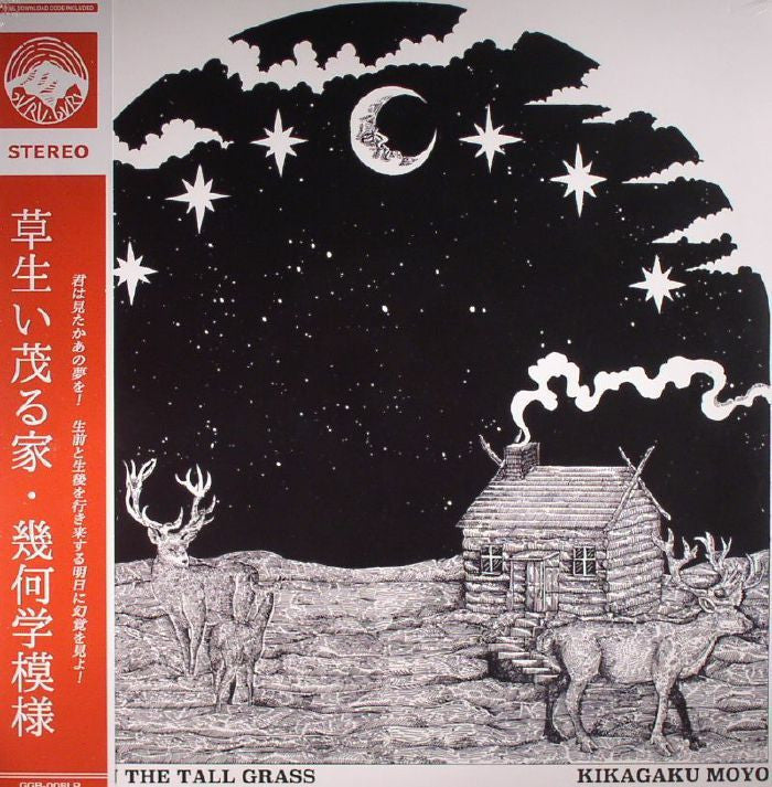 Kikagaku Moyo – House In The Tall Grass (2016) - New LP Record 2022 Guruguru Brain Japan Vinyl - Rock / Psychedelic Rock