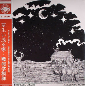 Kikagaku Moyo – House In The Tall Grass (2016) - New LP Record 2022 Guruguru Brain Japan Vinyl - Rock / Psychedelic Rock