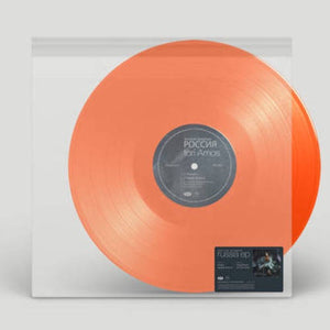 Tori Amos ‎– Native Invader Russia - New EP Record Store Day Black Friday 2017 Decca USA Orange Vinyl - Alternative Rock / Acoustic