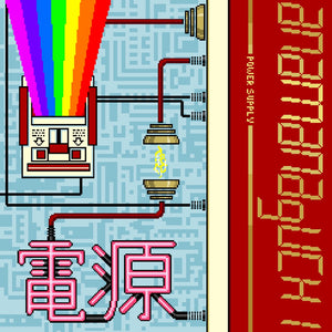 Anamanaguchi – Power Supply (2006) - New LP Record 2021 Polyvinyl USA Famicom White w/Red & Gold Splatter Vinyl & Download - Electronic / Chiptune