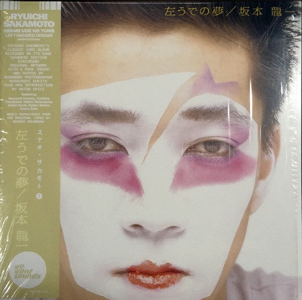 Ryuichi Sakamoto 坂本龍一 ‎坂本龍一 左うでの夢 - Hidari Ude No Yume = Left Handed Dream . Japanese Edition (1981) - New LP Record 2020 Wewantsounds Japan Import Vinyl - Synth-pop / Electronic - Shuga Records