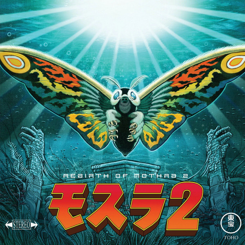 Toshiyuki Watanabe – Rebirth of Mothra 2 (Original Motion Picture 1997) - New LP Record 2022 Death Waltz Eco Vinyl - Soundtrack