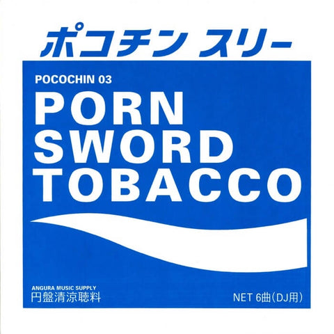 Porn Sword Tobacco - Pocochin 03 - New 12" EP Record 2023 Pocochin Germany Vinyl & Hand-printed Cover - Acid / Electro / House / Leftfield