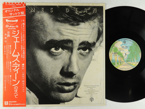 James Dean ‎– James Dean - VG+ LP Record 1975 Warner Japan Import Vinyl, Book, Insert & OBI - Soundtrack / Dialogue - Shuga Records