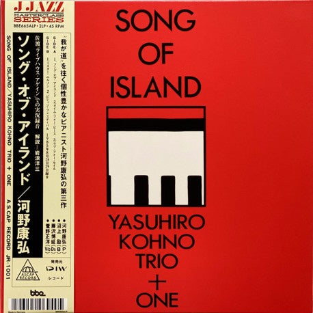 Yasuhiro Kohno Trio + One – Song Of Island (1986) - New 2 LP Record 2022 ASCAP Japan Vinyl - Jazz